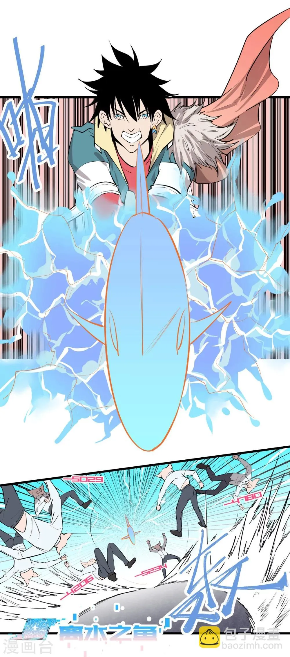 第105话 第6页