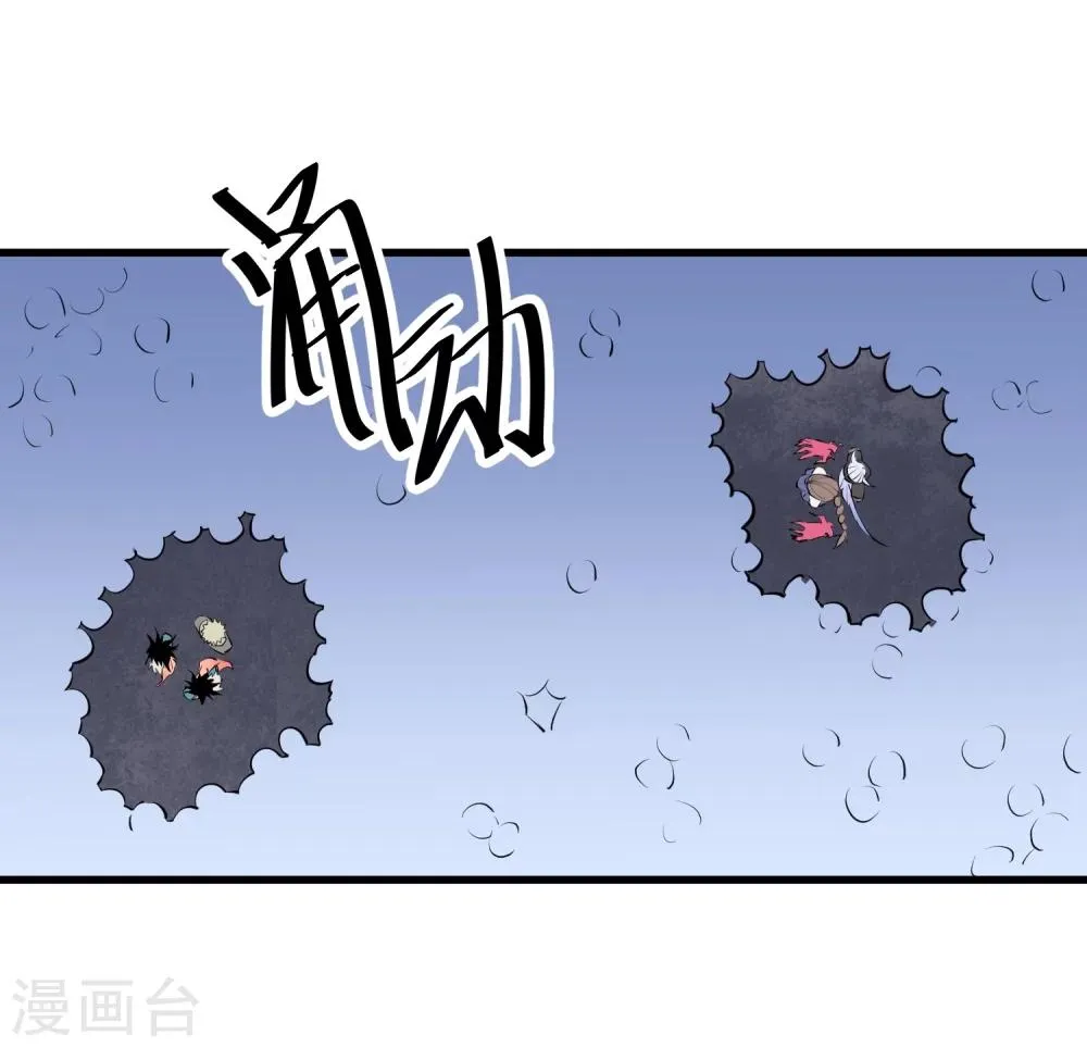 第105话 第8页