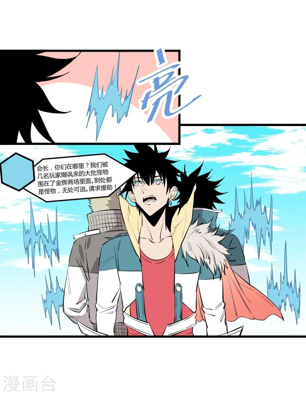 第105话 第9页