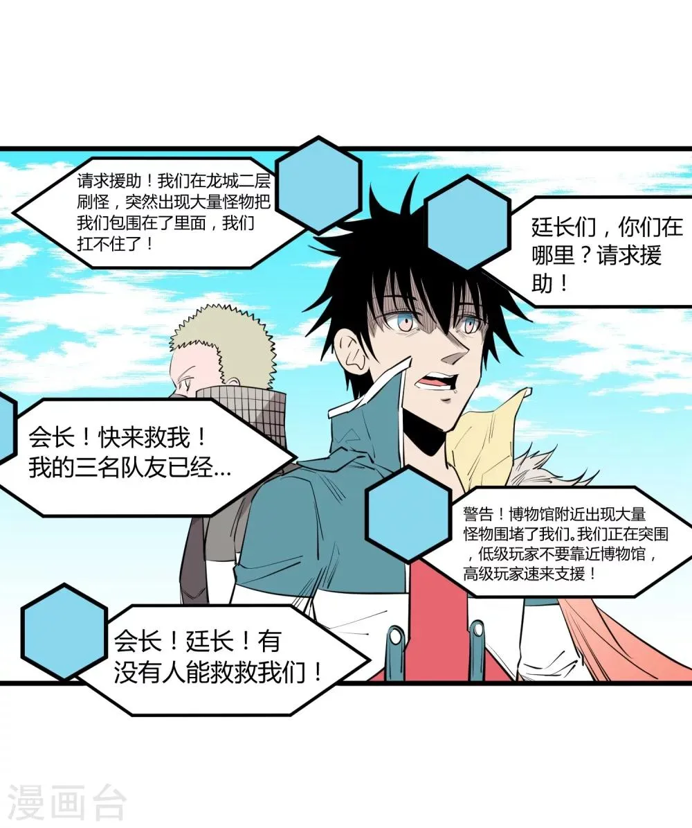 第105话 第10页