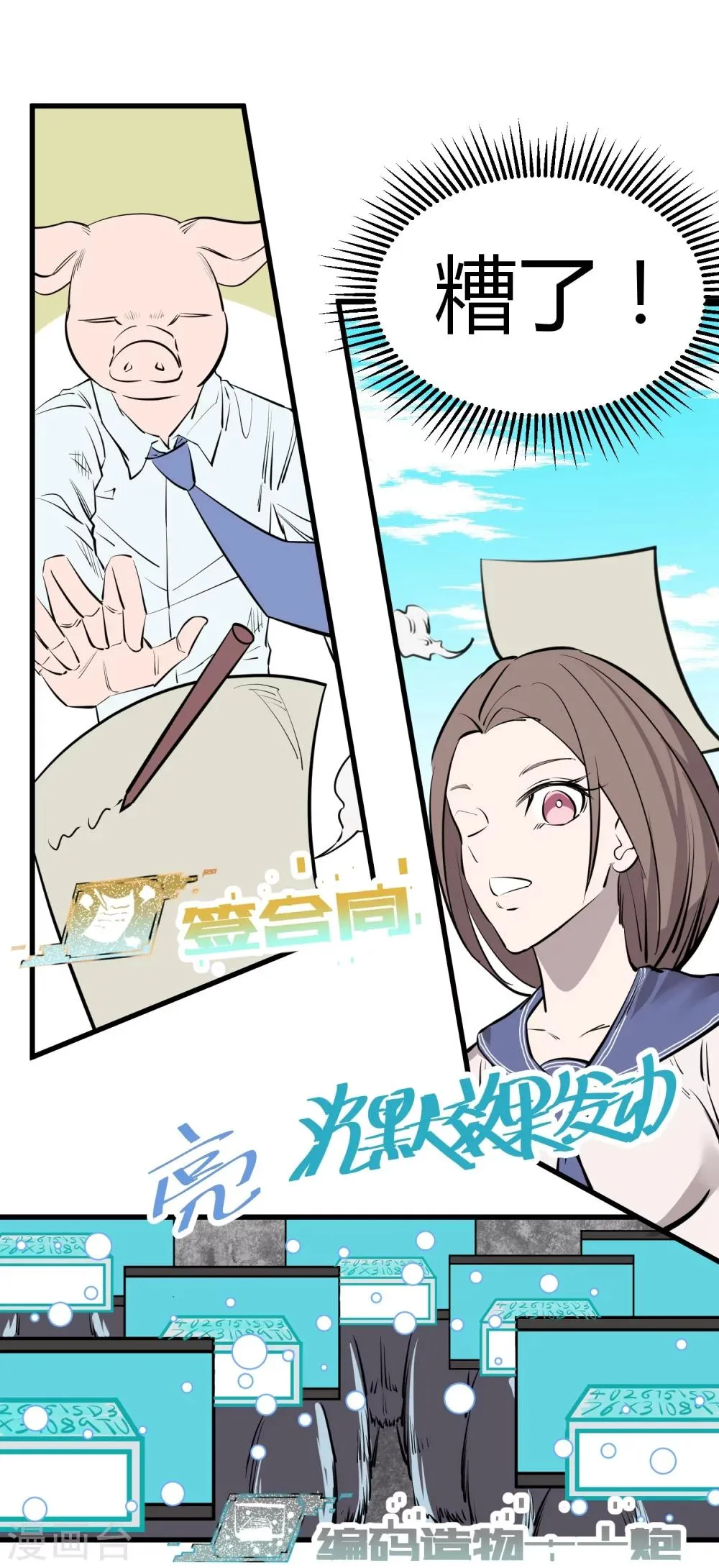 第105话 第15页