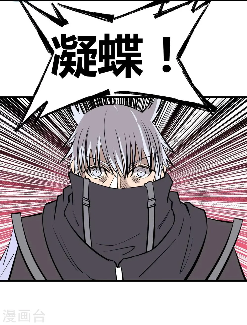 第105话 第17页