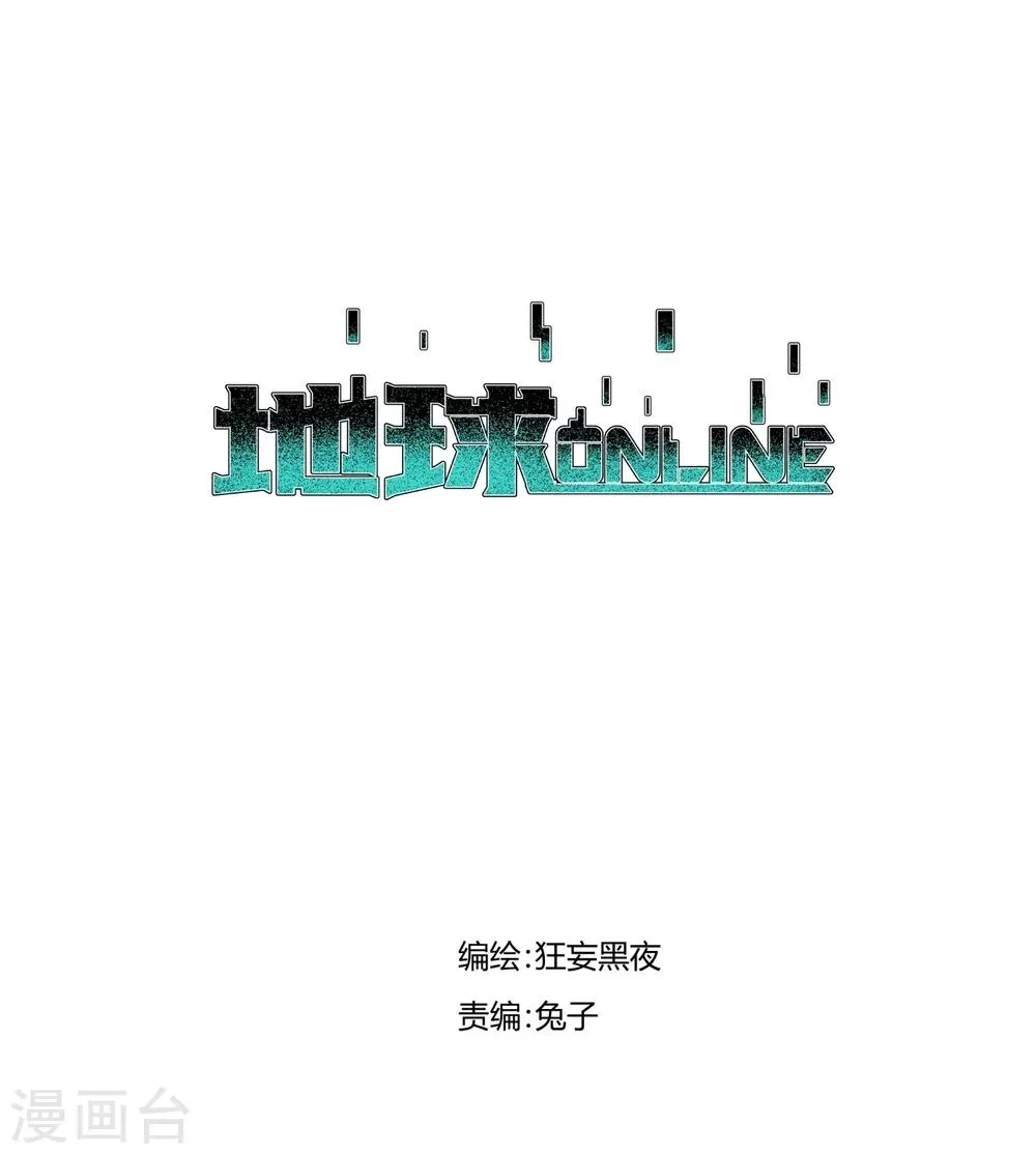 第106话 第1页