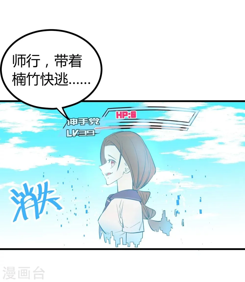 第106话 第2页