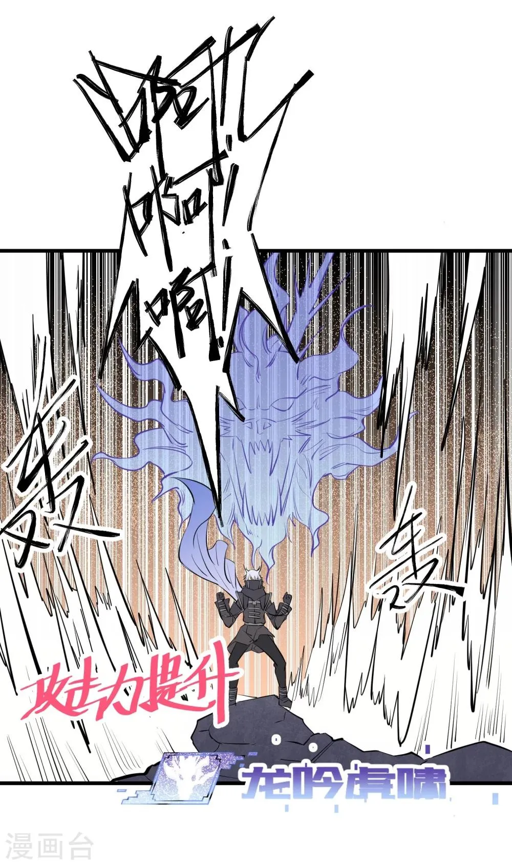 第106话 第4页