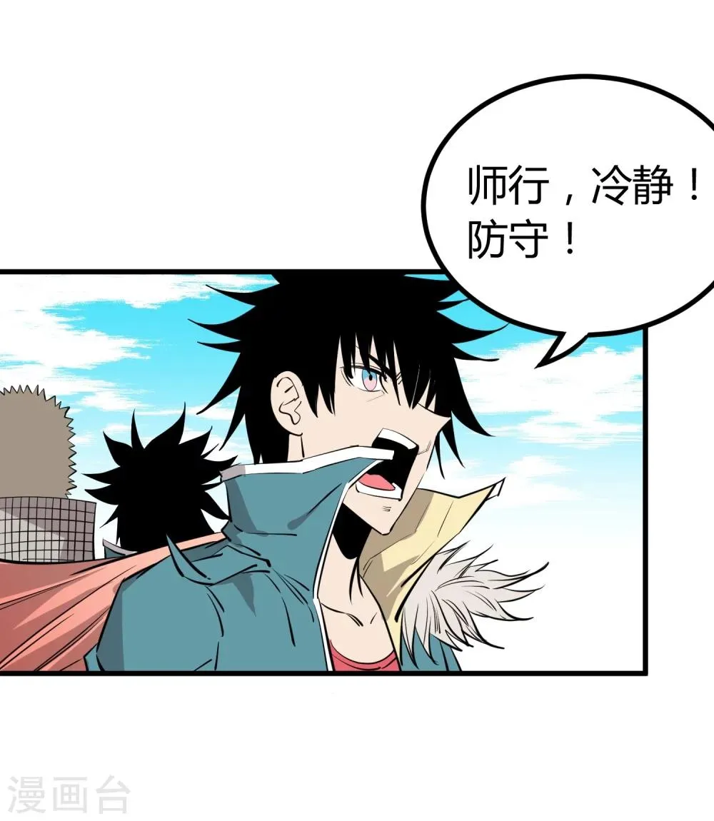 第106话 第5页