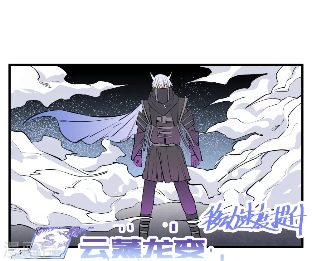 第106话 第6页