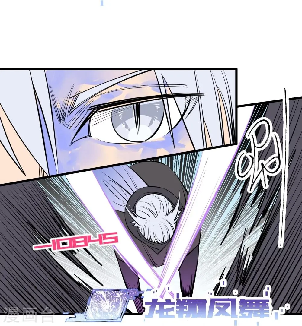 第106话 第7页