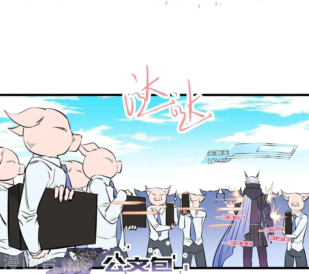 第106话 第8页