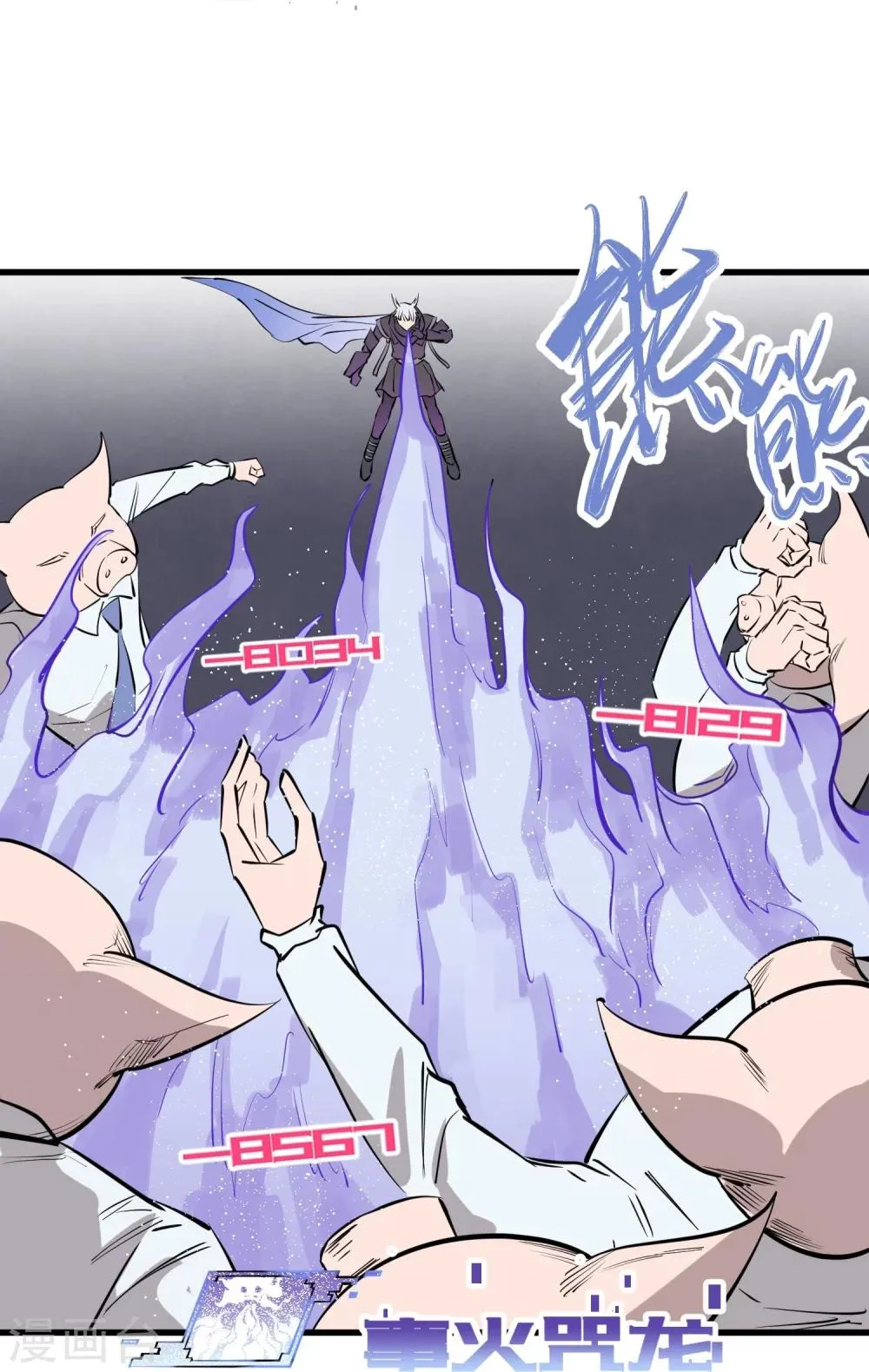 第106话 第9页