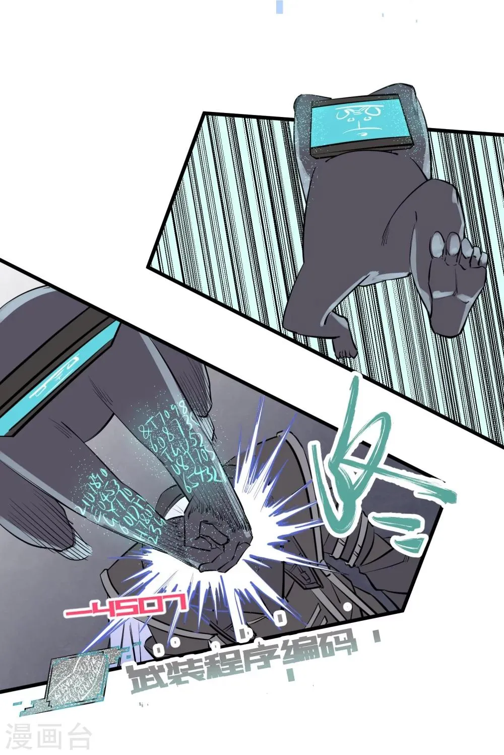 第106话 第10页