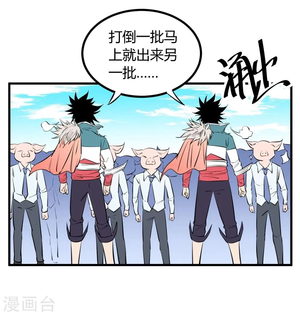 第106话 第16页