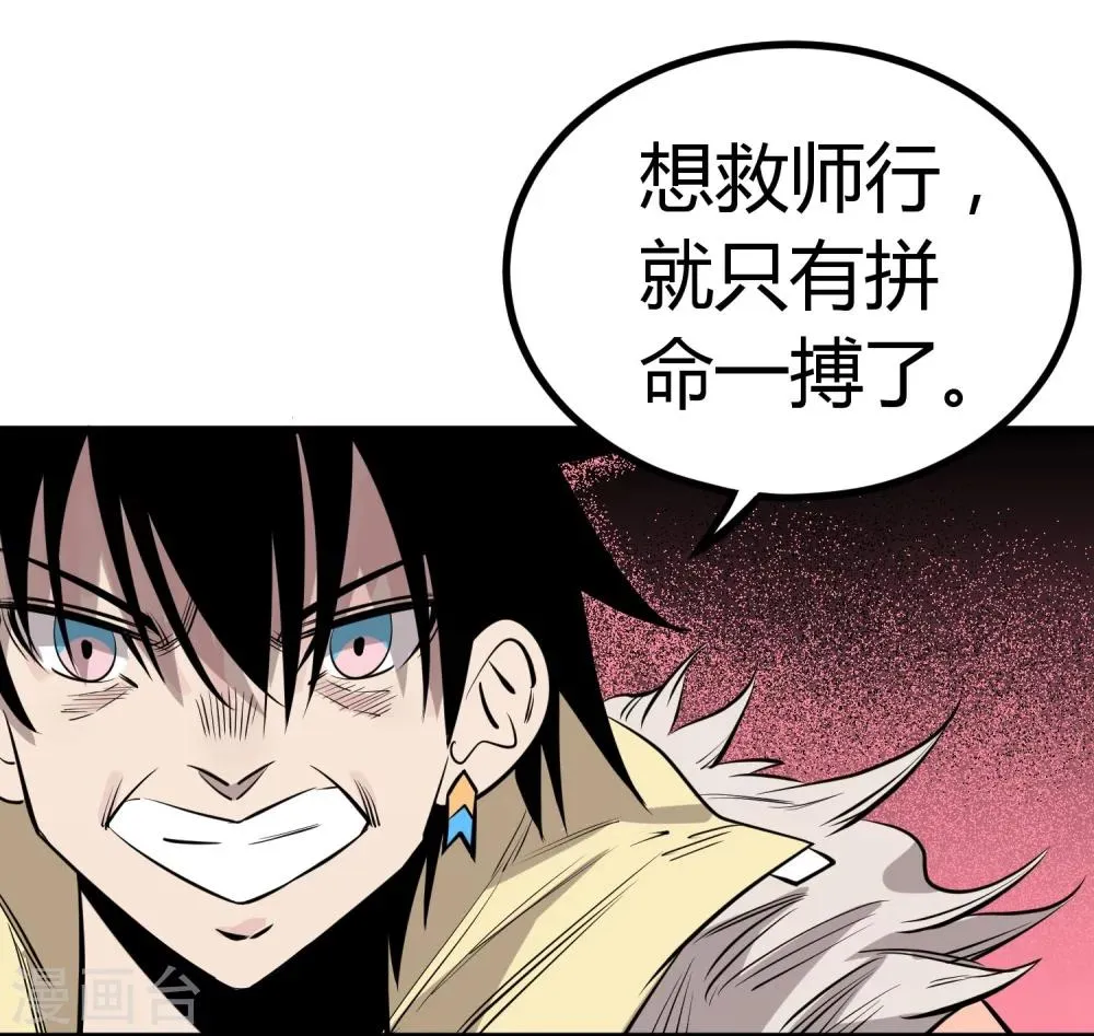 第106话 第18页