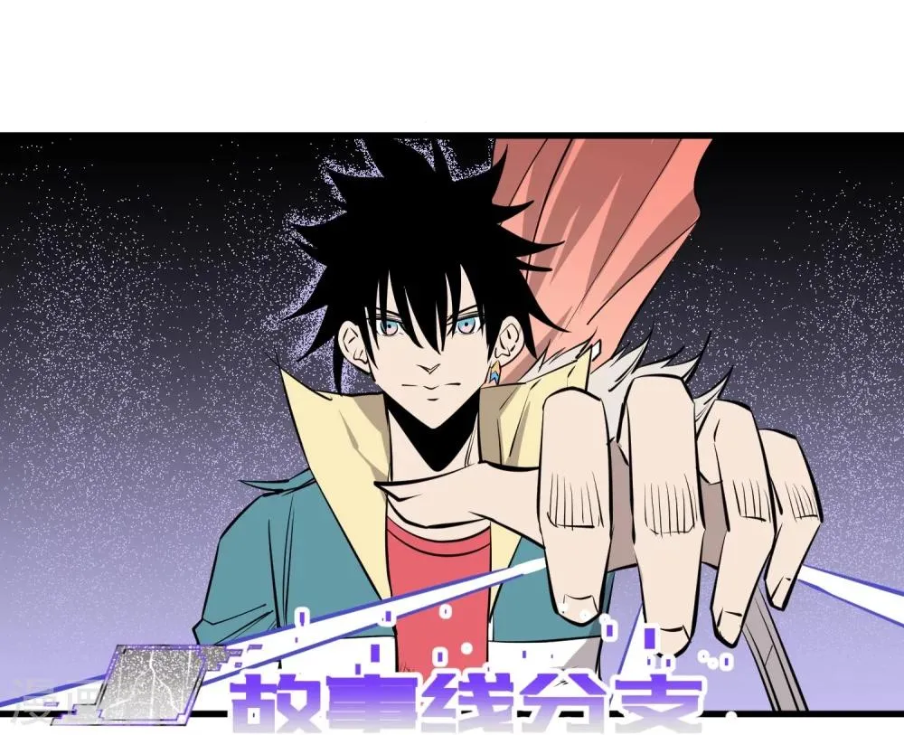 第106话 第20页