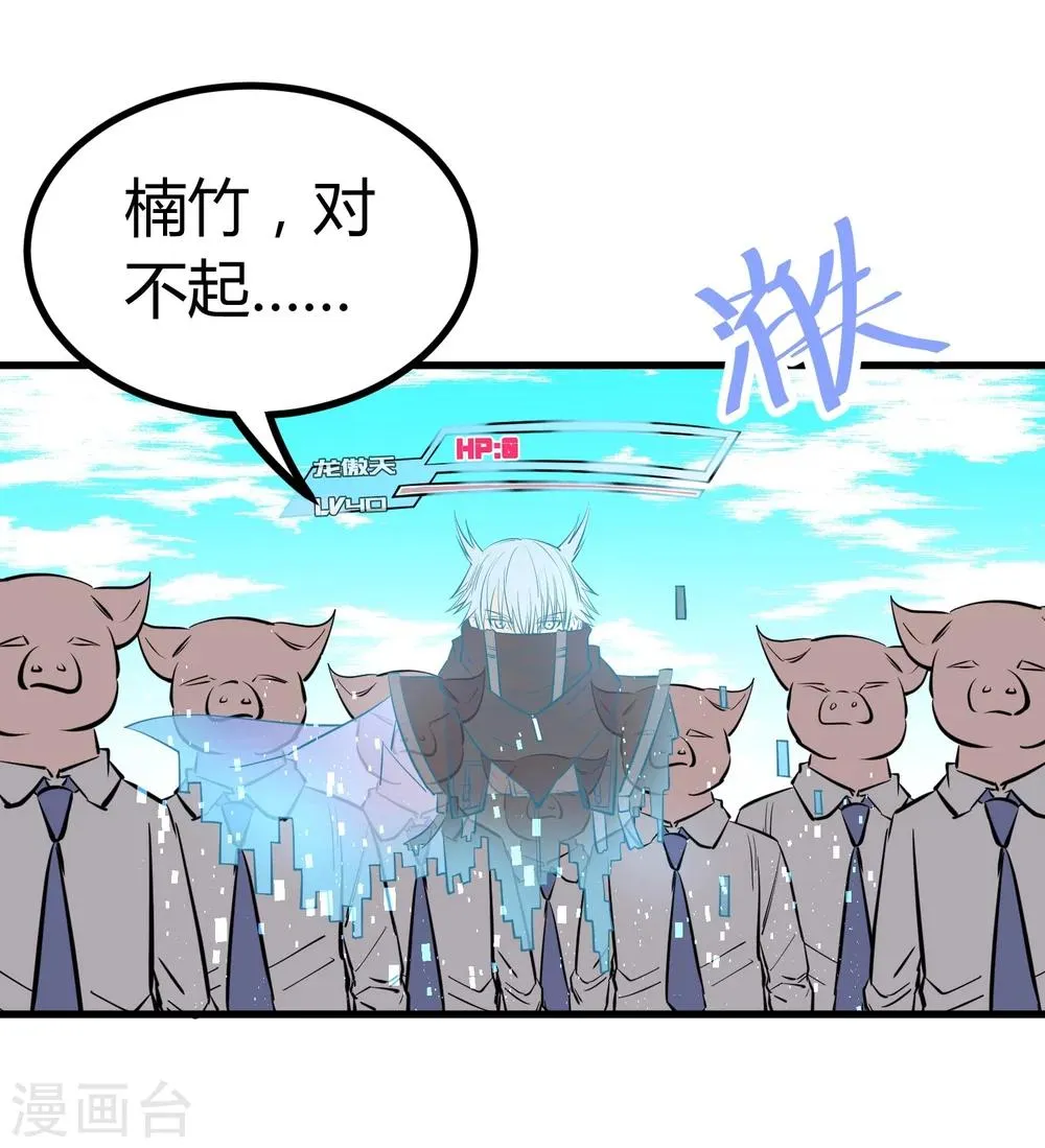 第106话 第23页