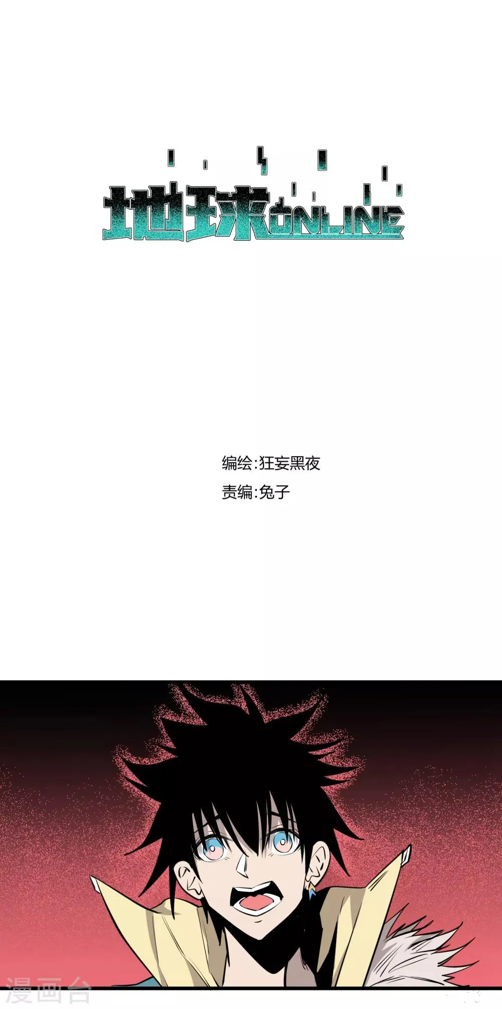 第107话 第1页
