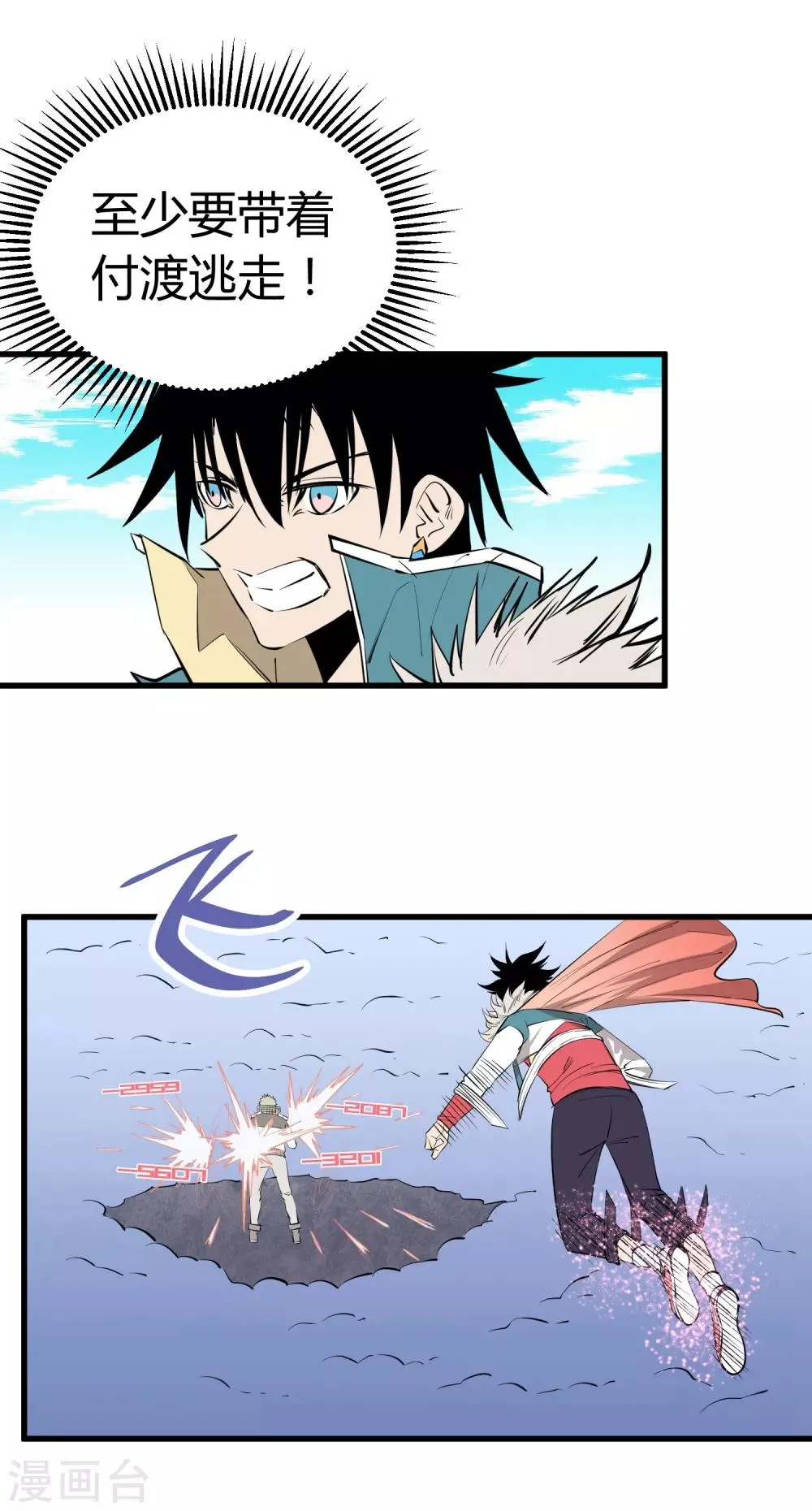 第107话 第2页