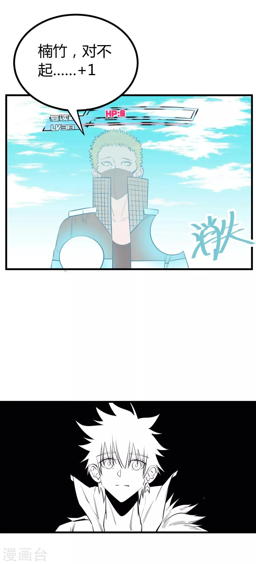 第107话 第3页