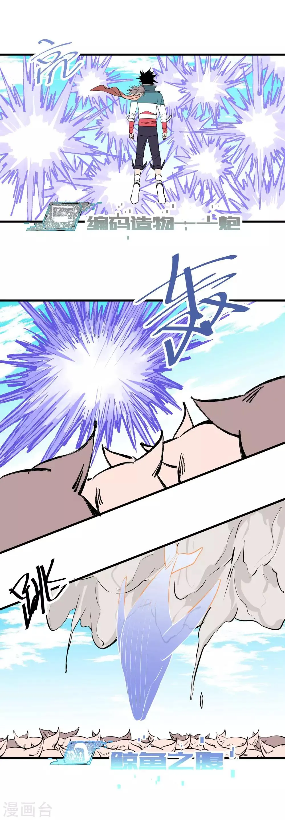 第107话 第4页