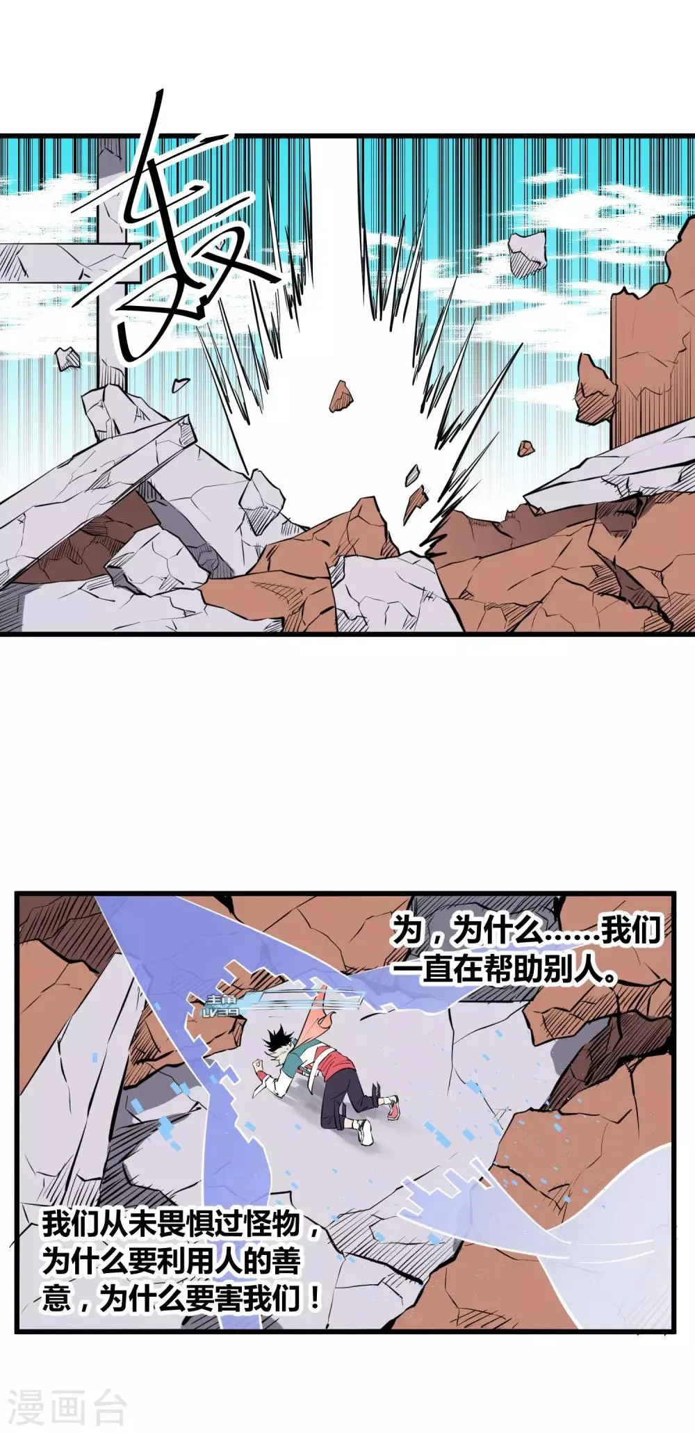 第107话 第6页