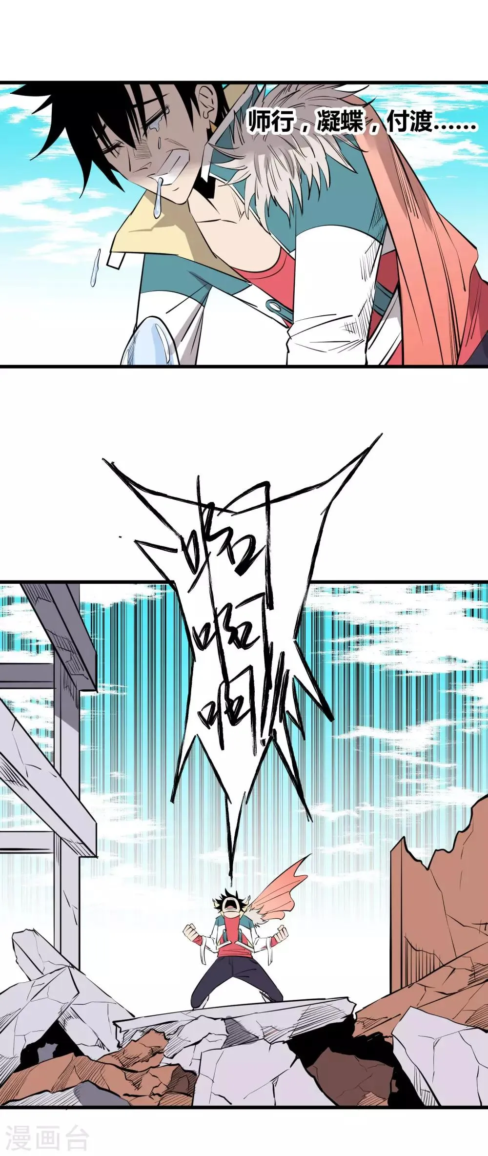 第107话 第7页