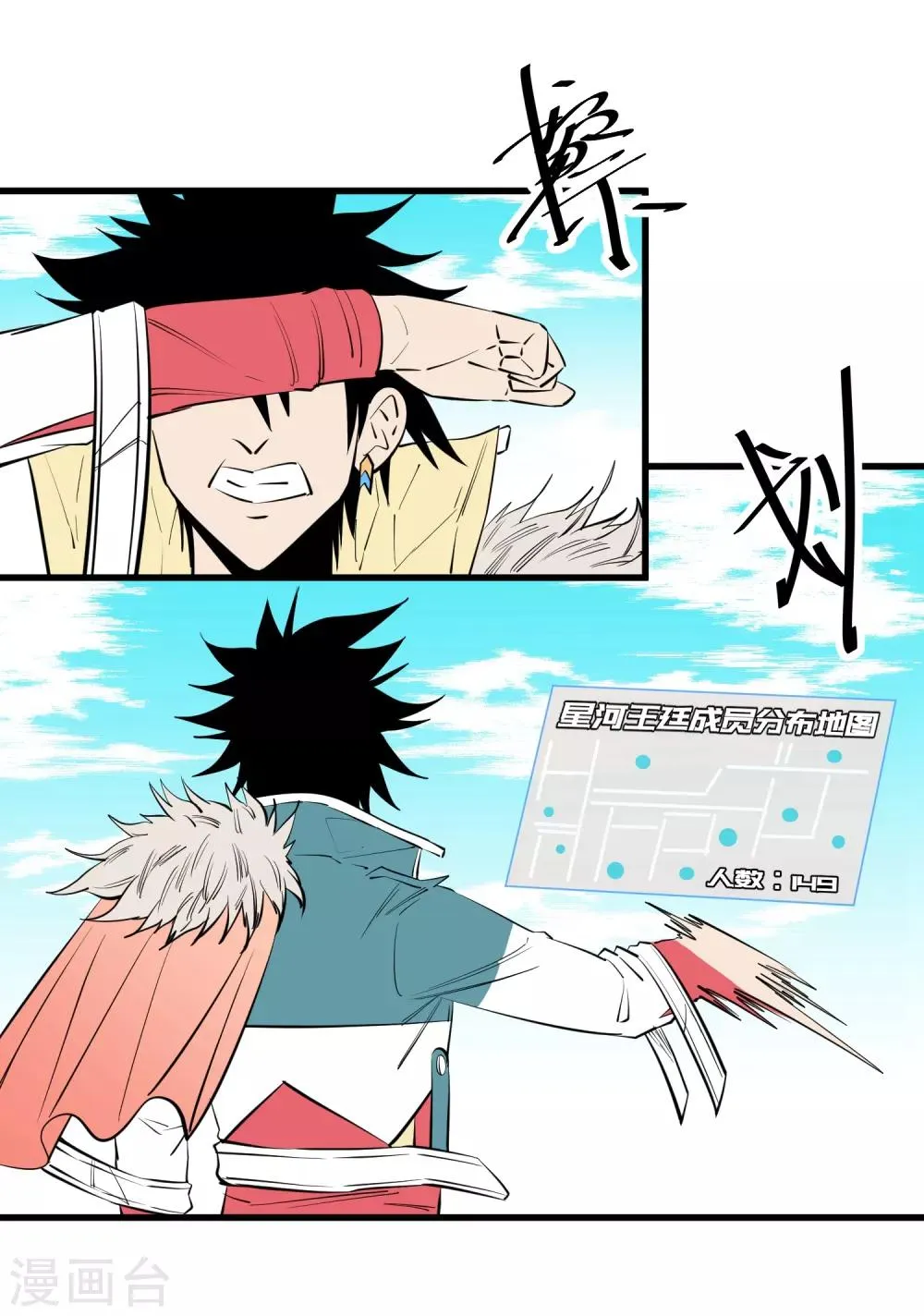 第107话 第8页