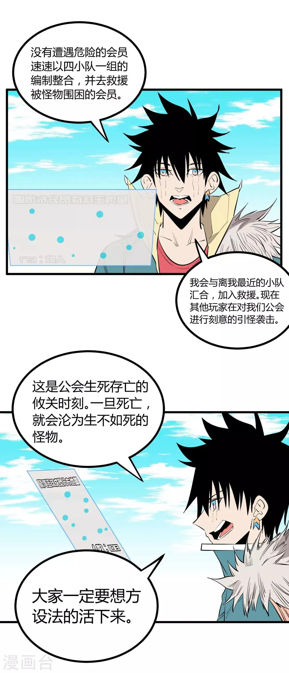 第107话 第9页