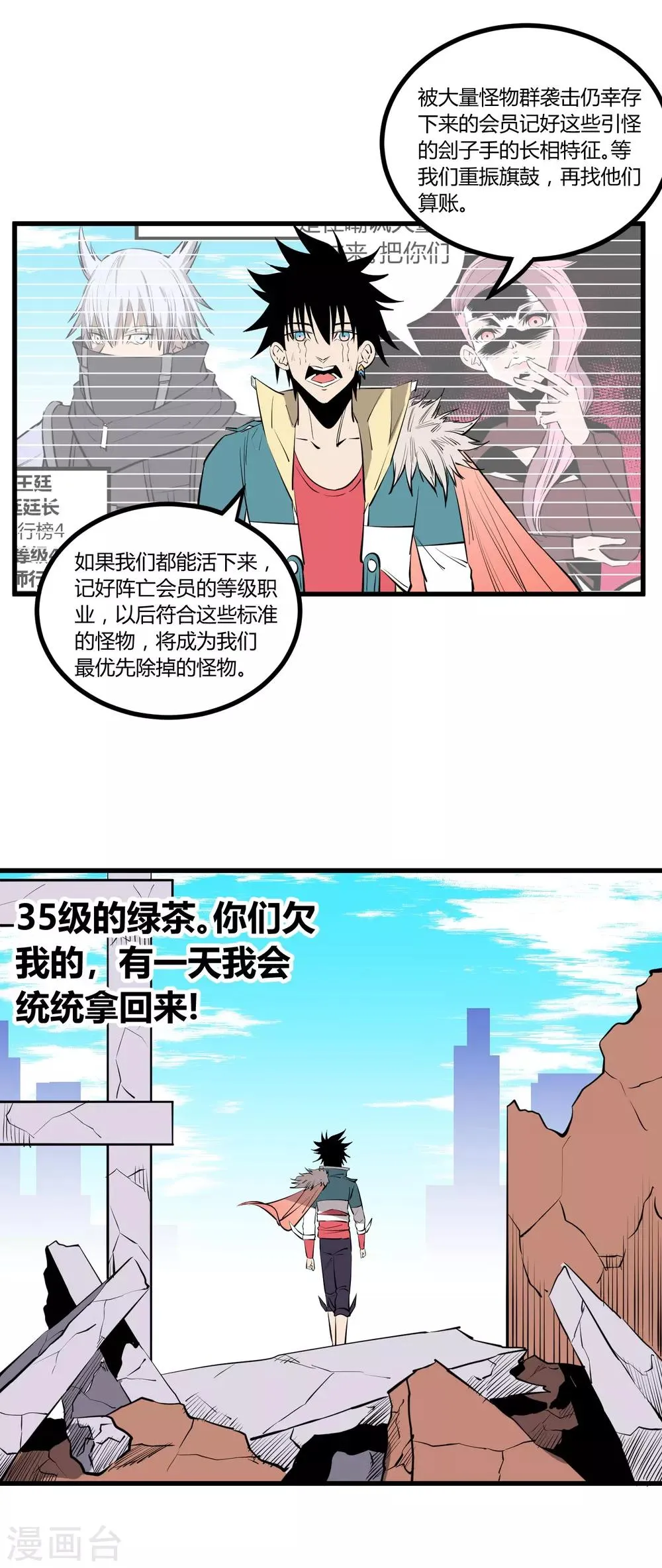 第107话 第10页