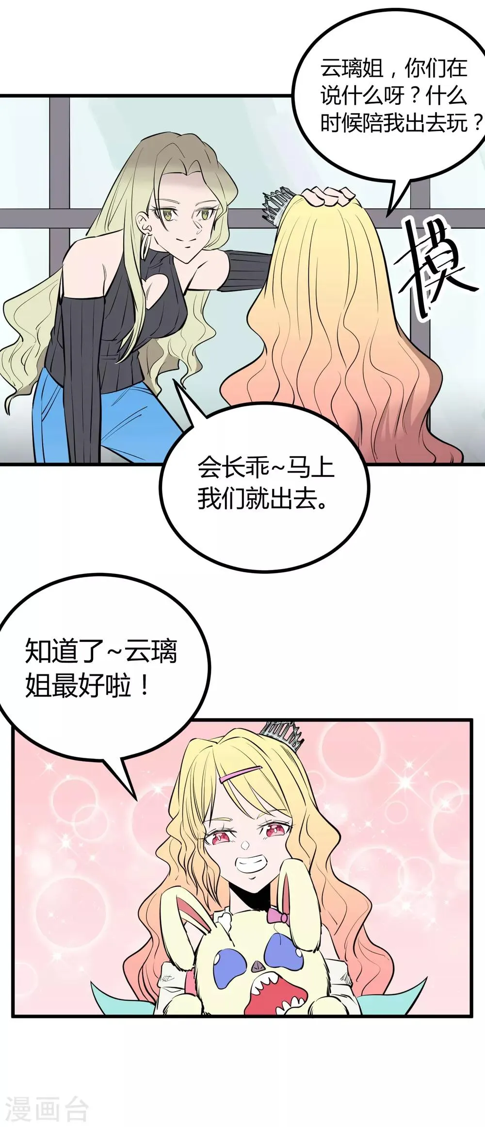 第107话 第12页