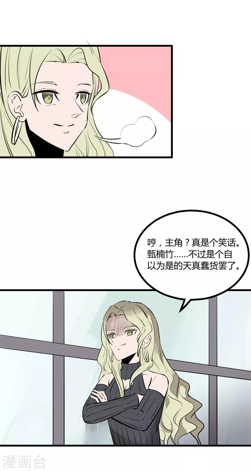 第107话 第13页