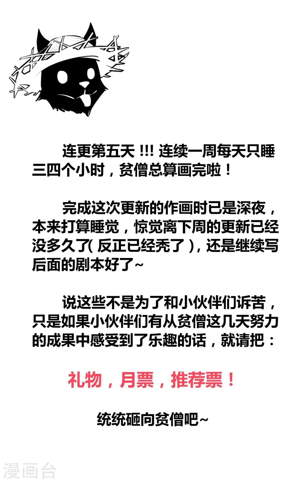第107话 第14页