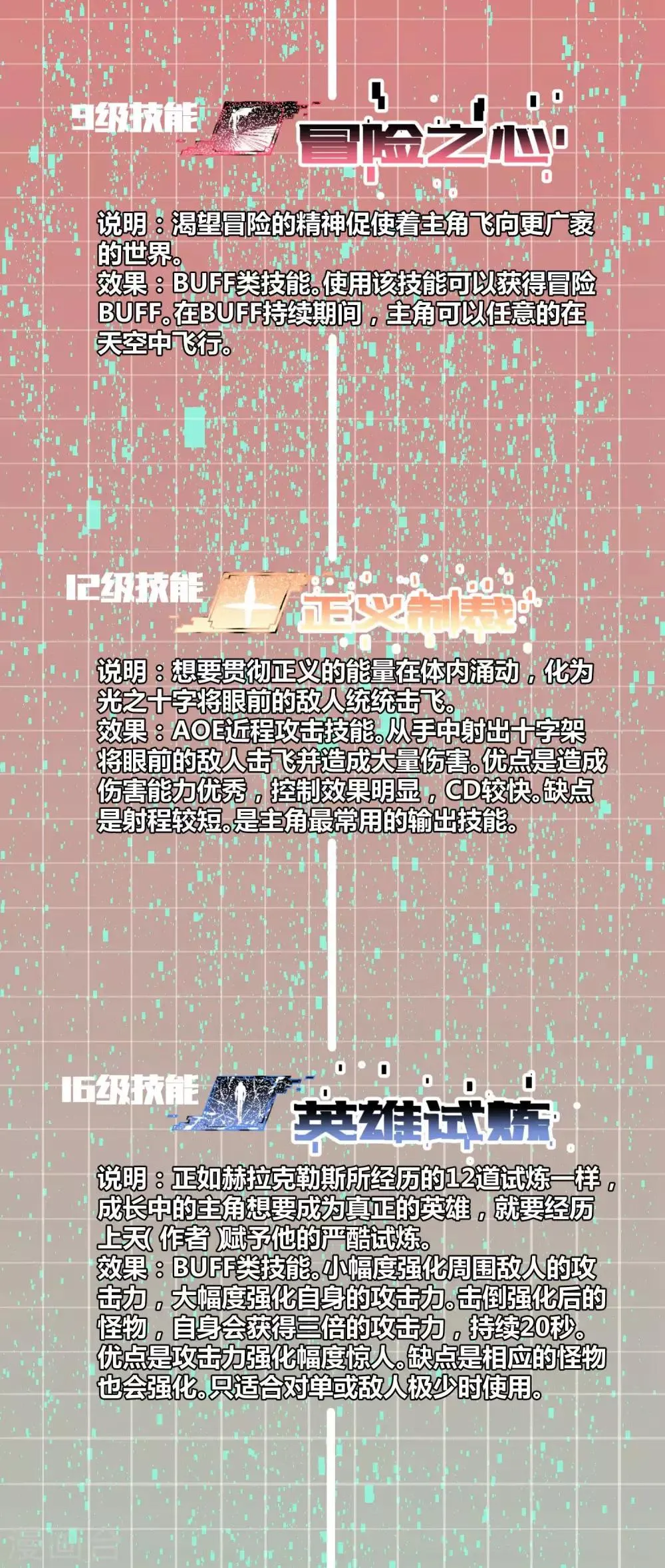 第107话 第16页