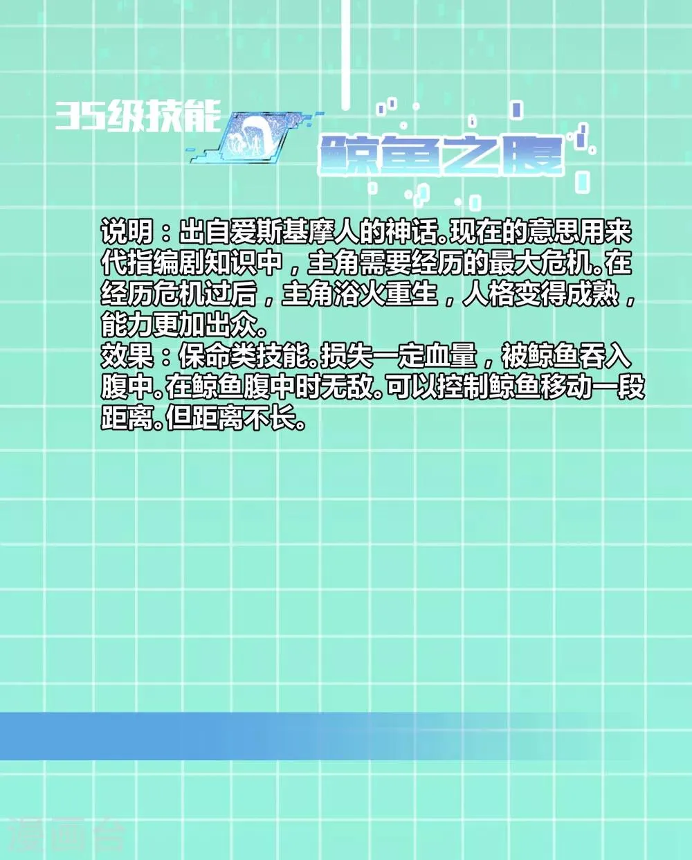 第107话 第18页