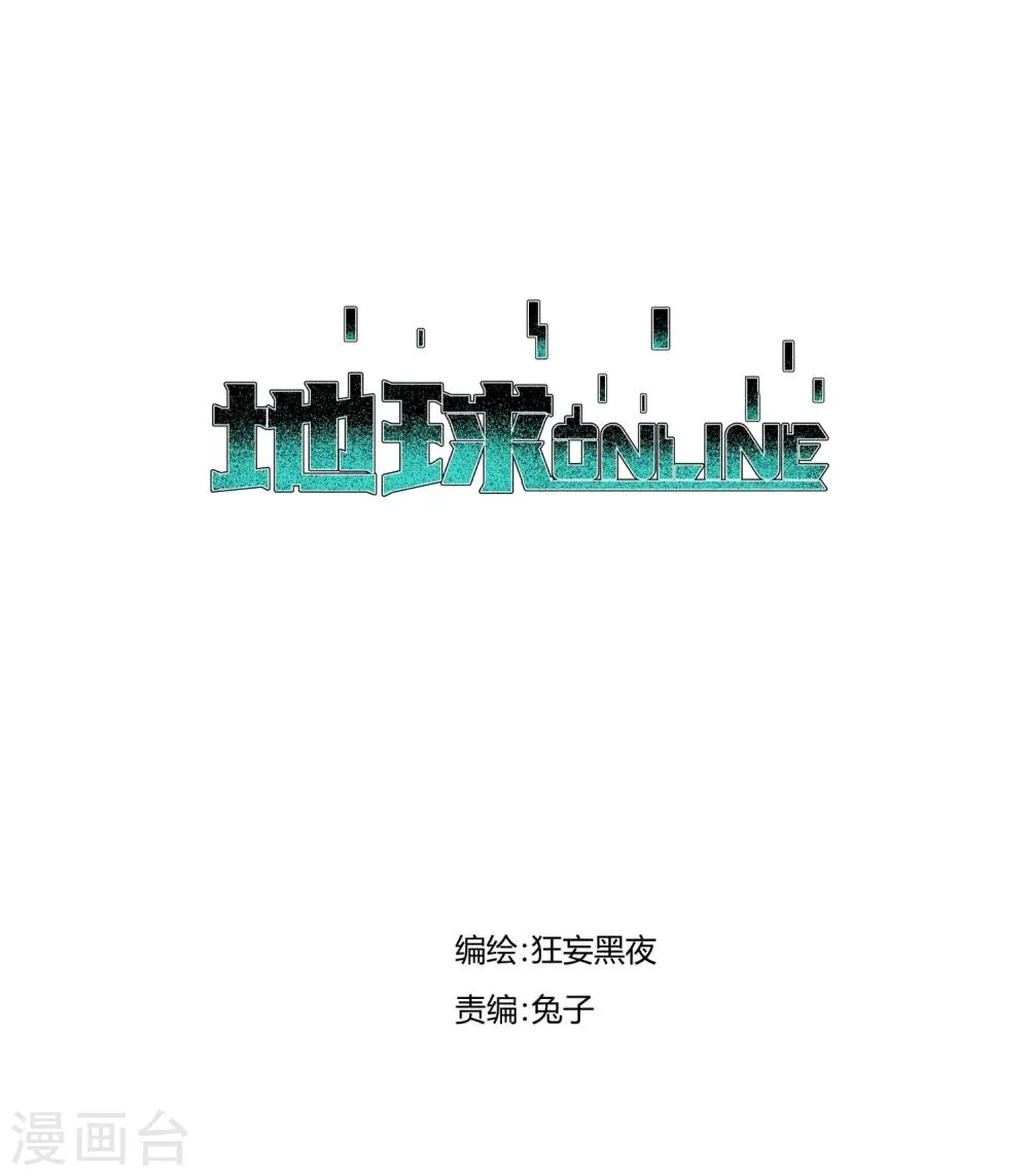 第109话 第1页