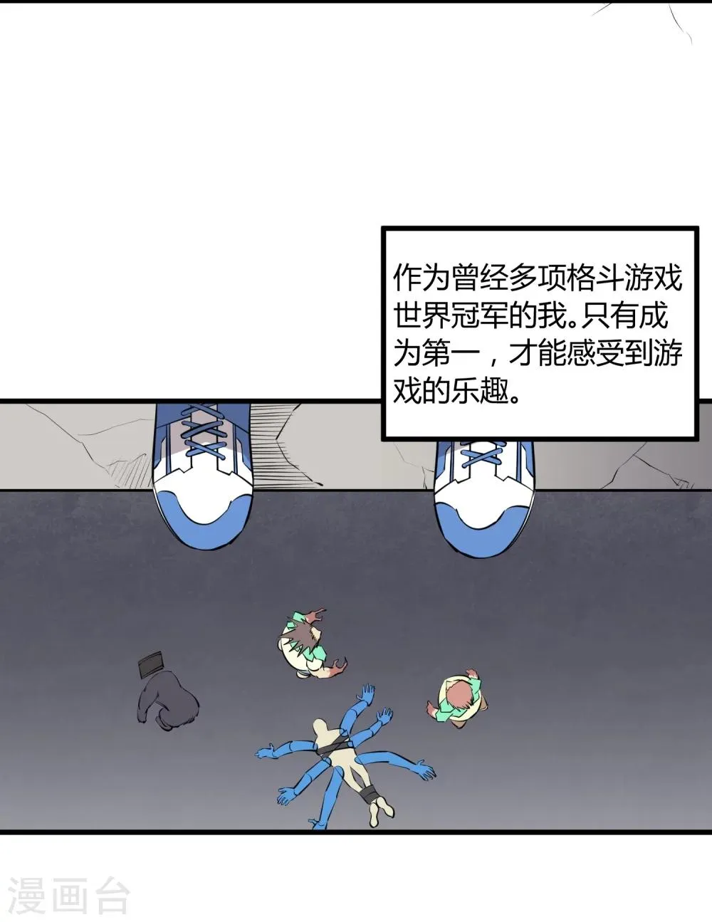 第109话 第4页