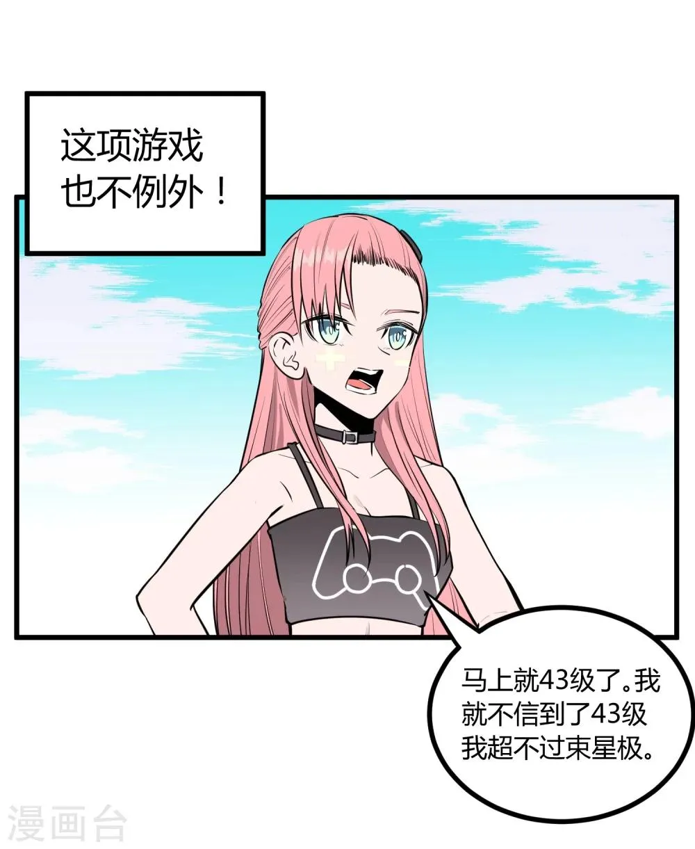 第109话 第5页