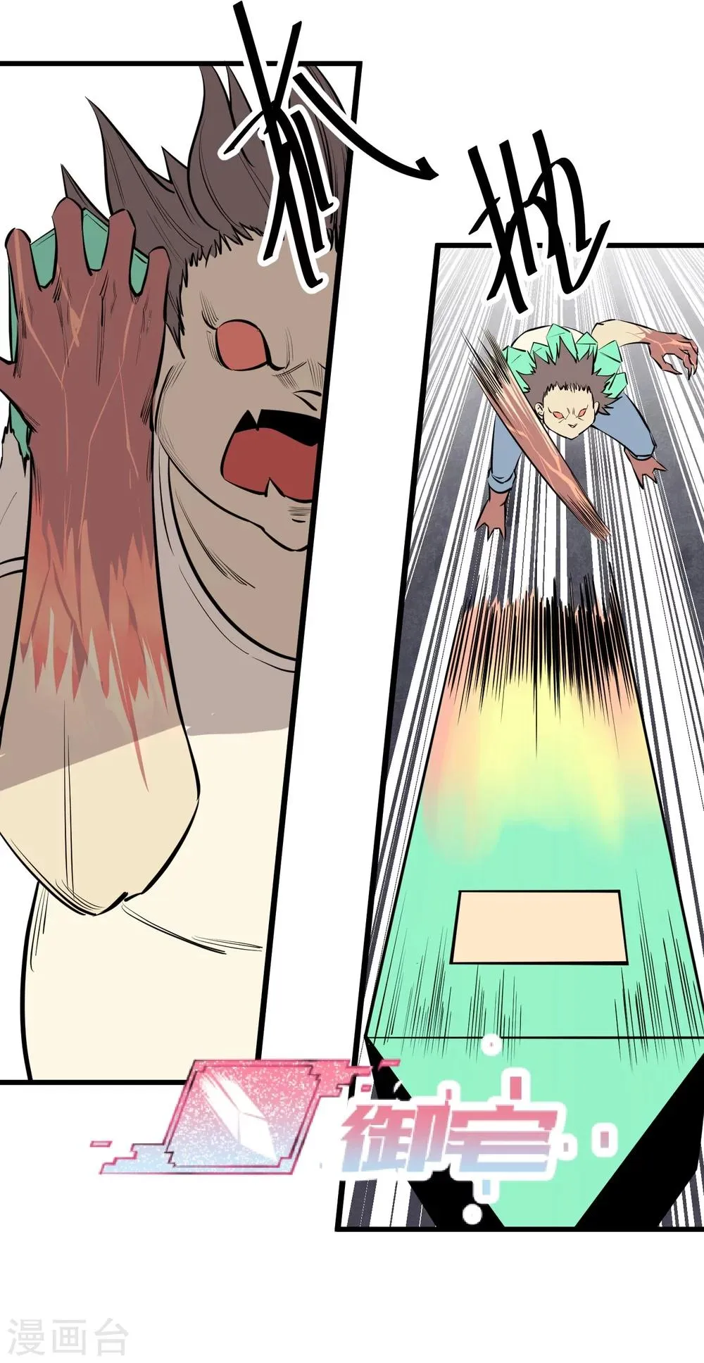 第109话 第7页