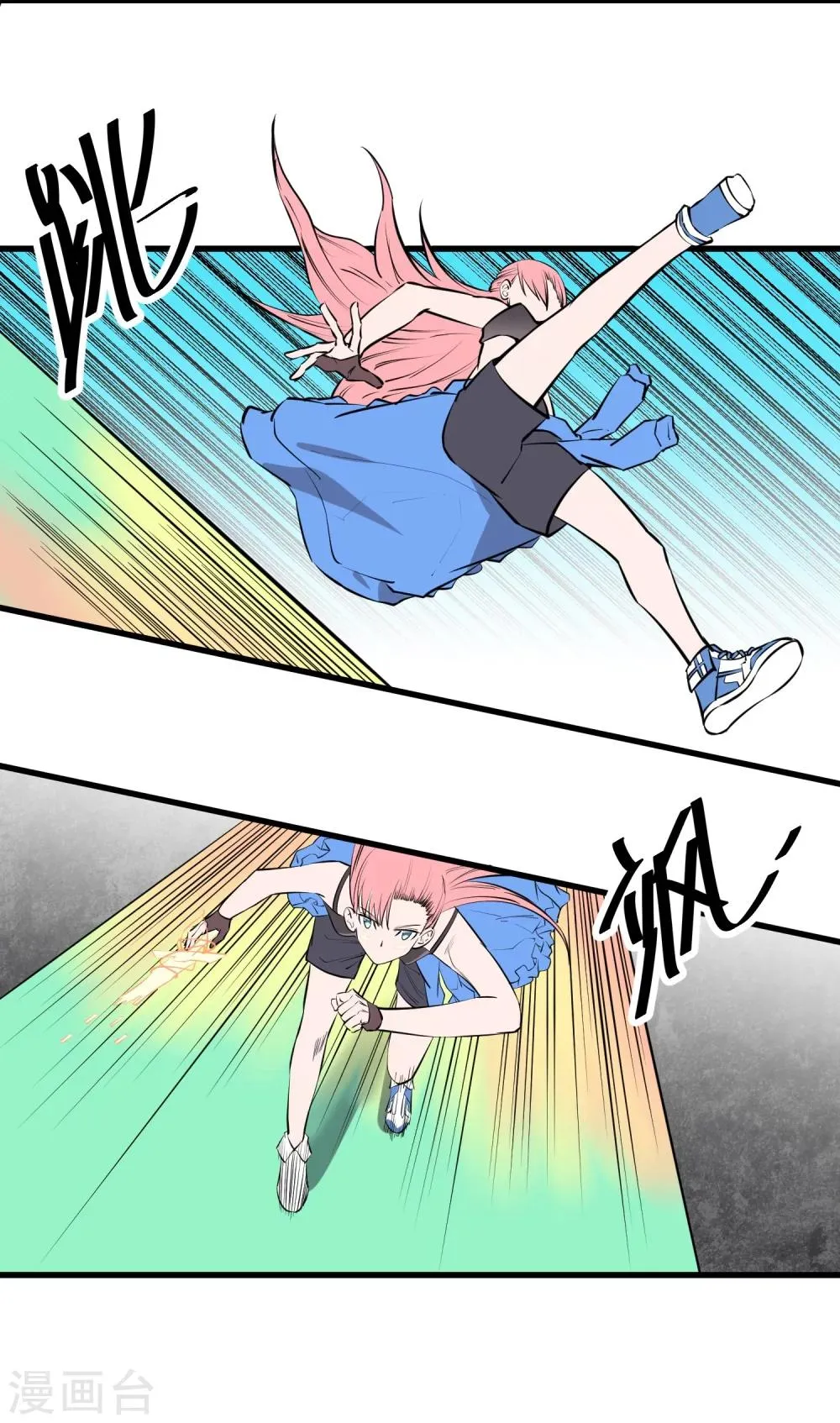 第109话 第9页