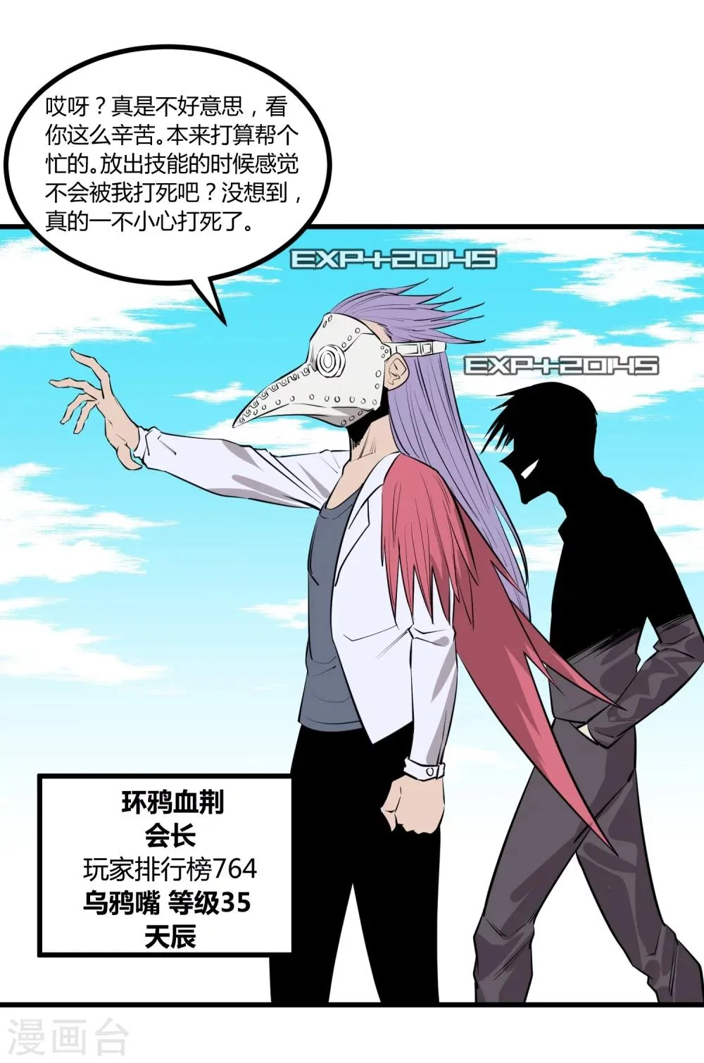 第109话 第24页