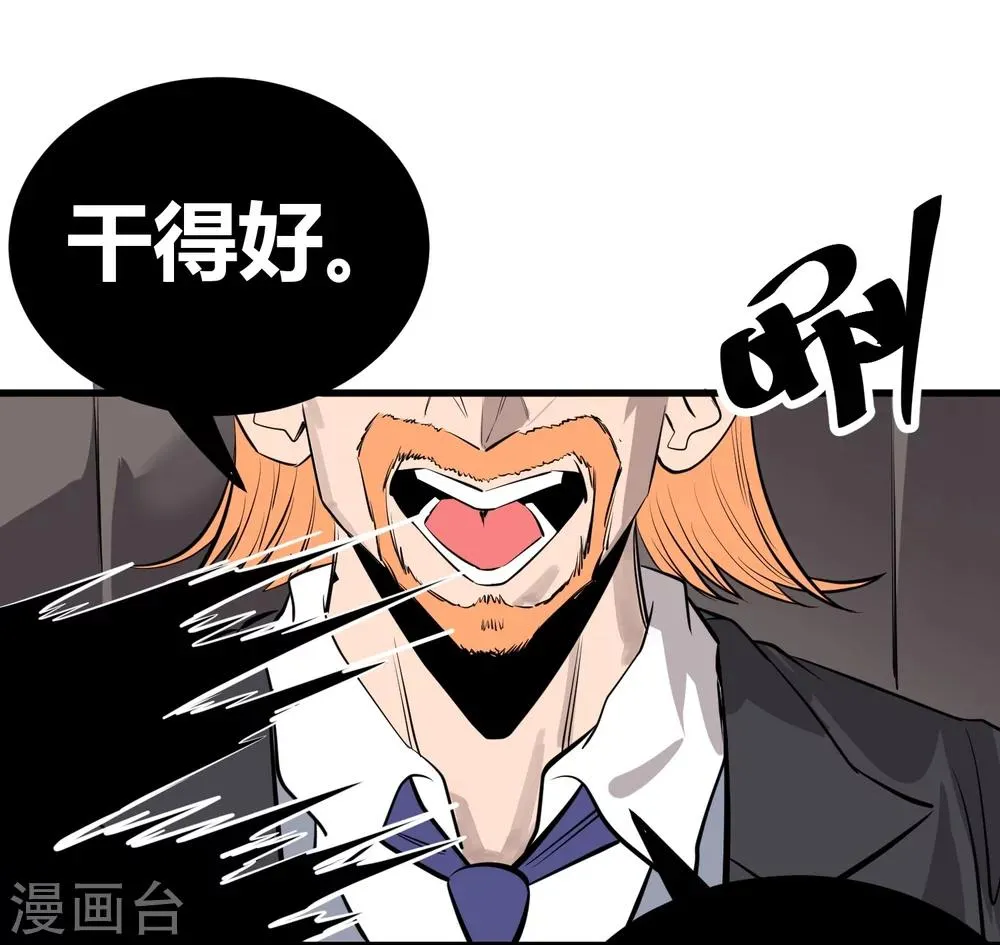 第108话 第3页