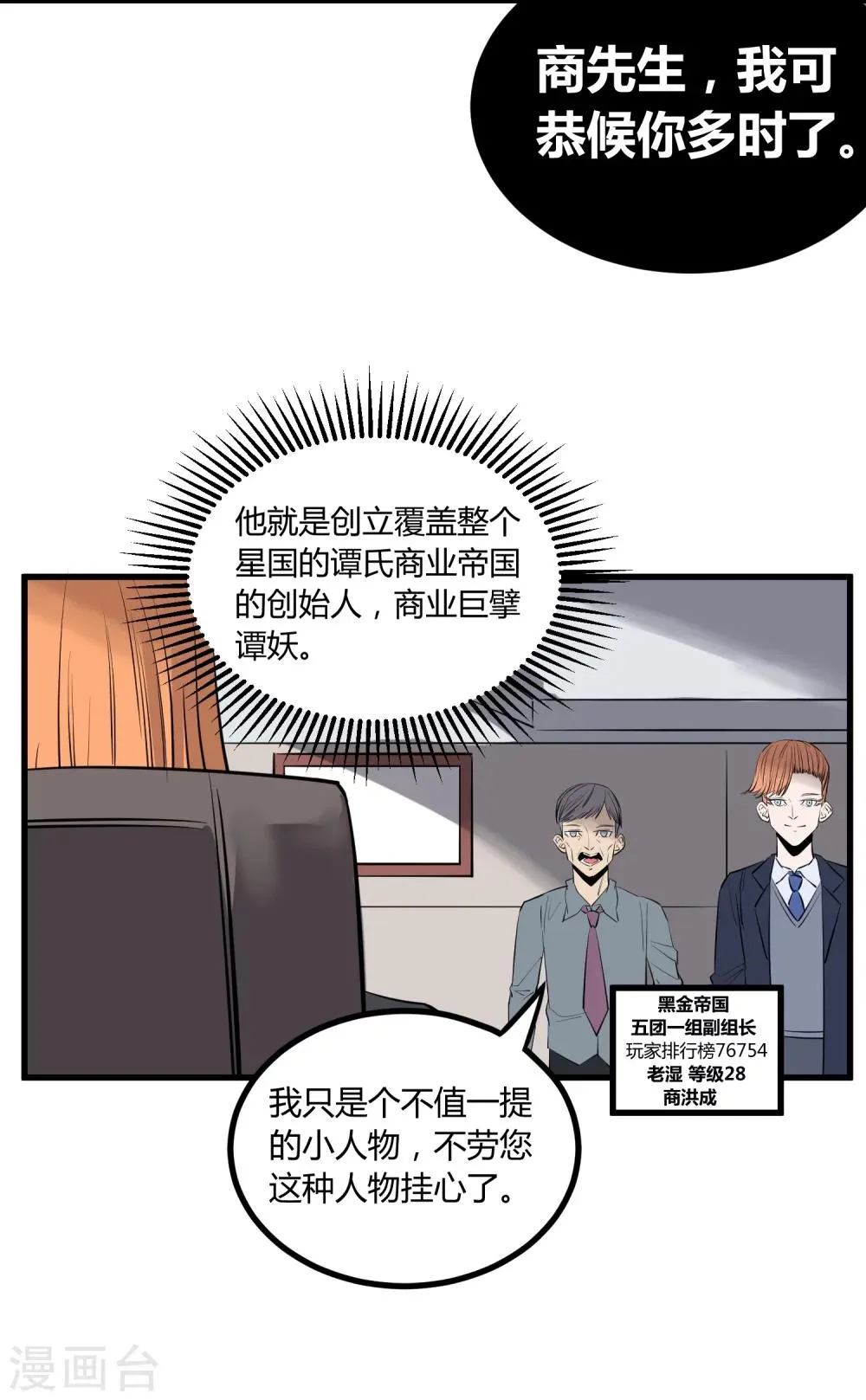 第108话 第4页