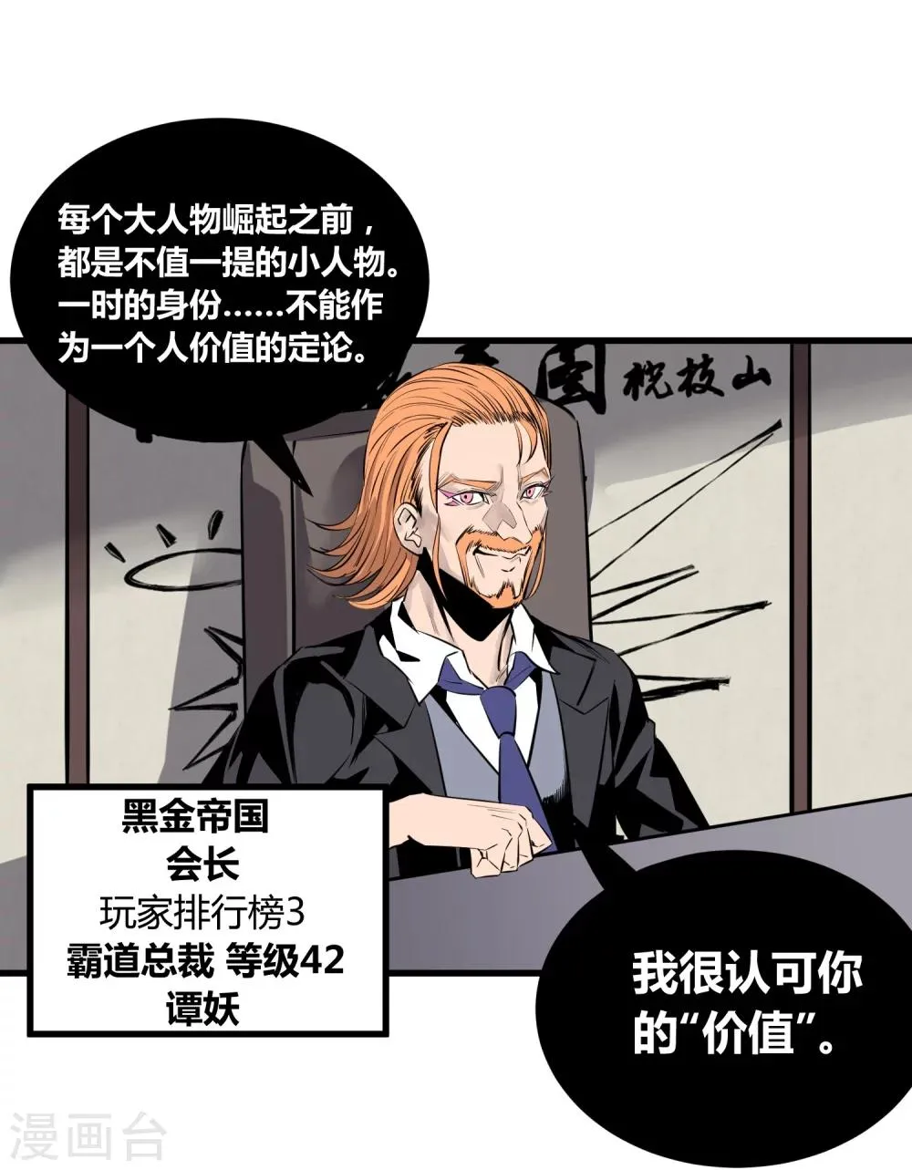 第108话 第5页