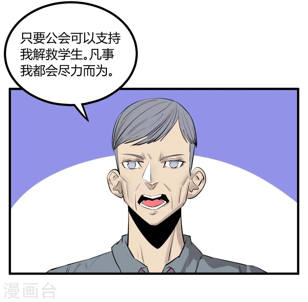 第108话 第6页