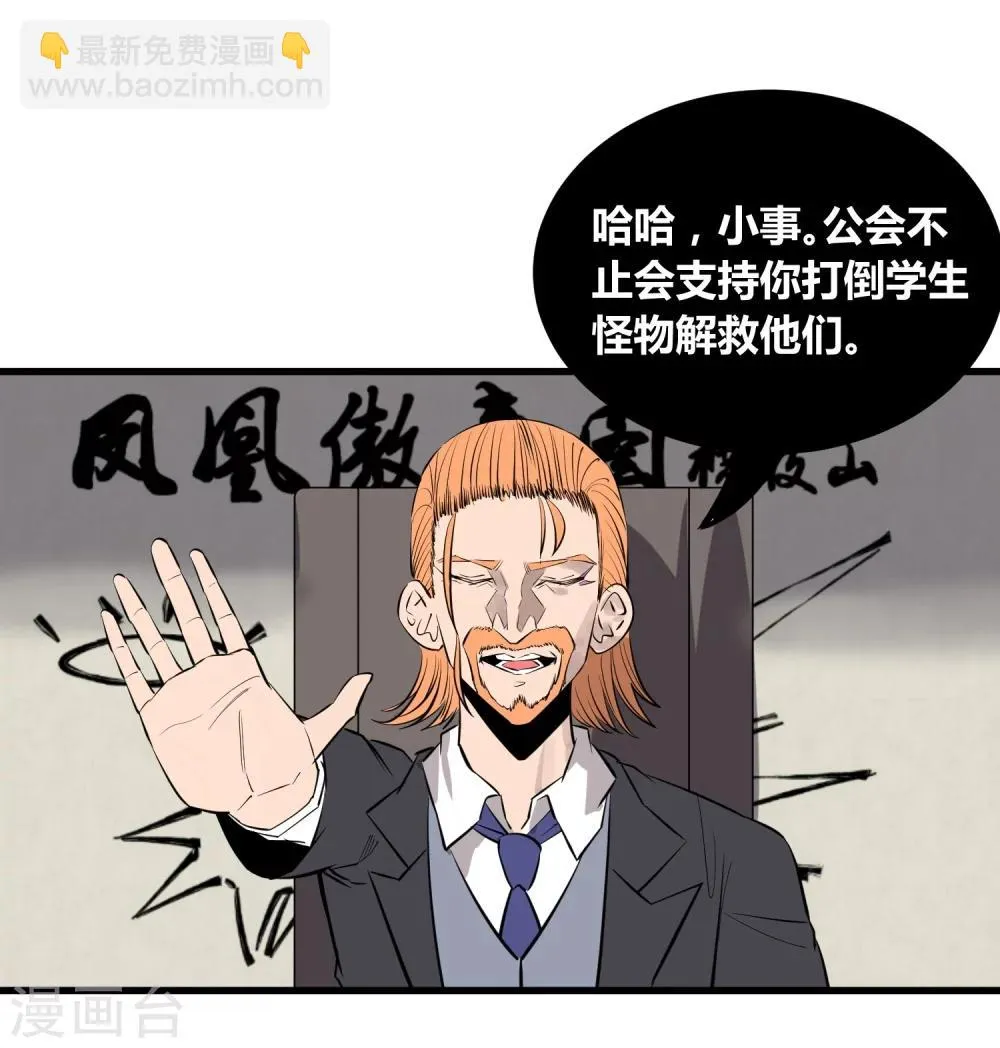 第108话 第7页