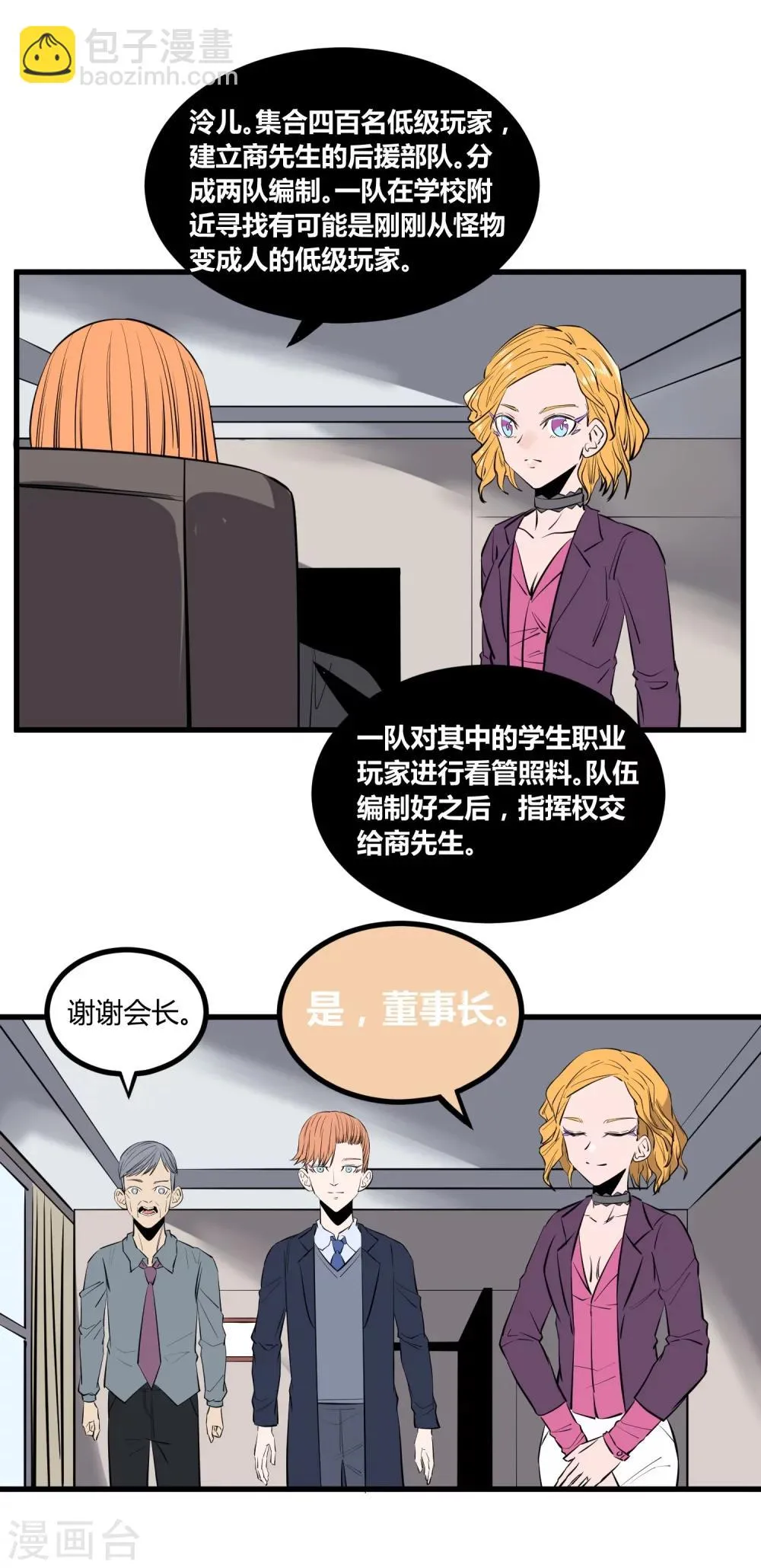 第108话 第8页