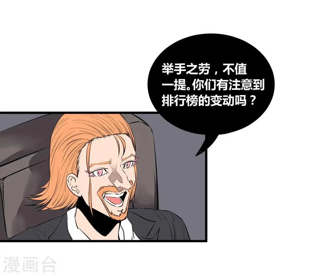 第108话 第9页