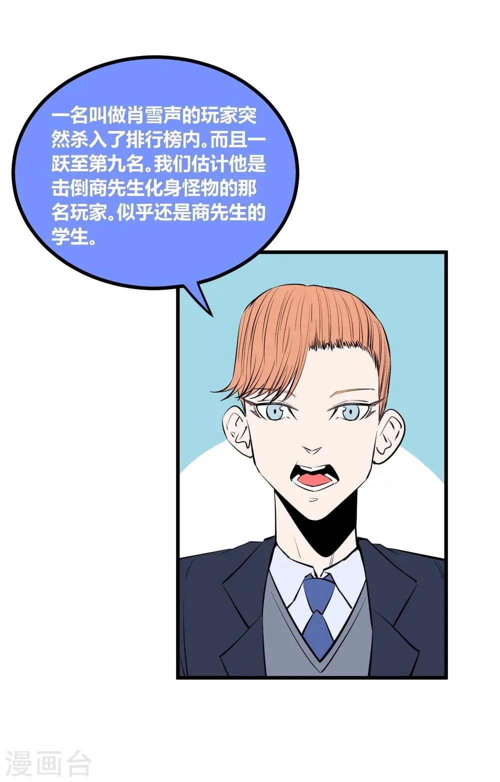 第108话 第10页