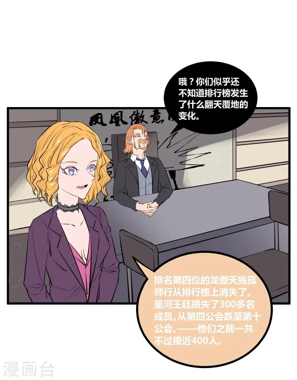 第108话 第11页