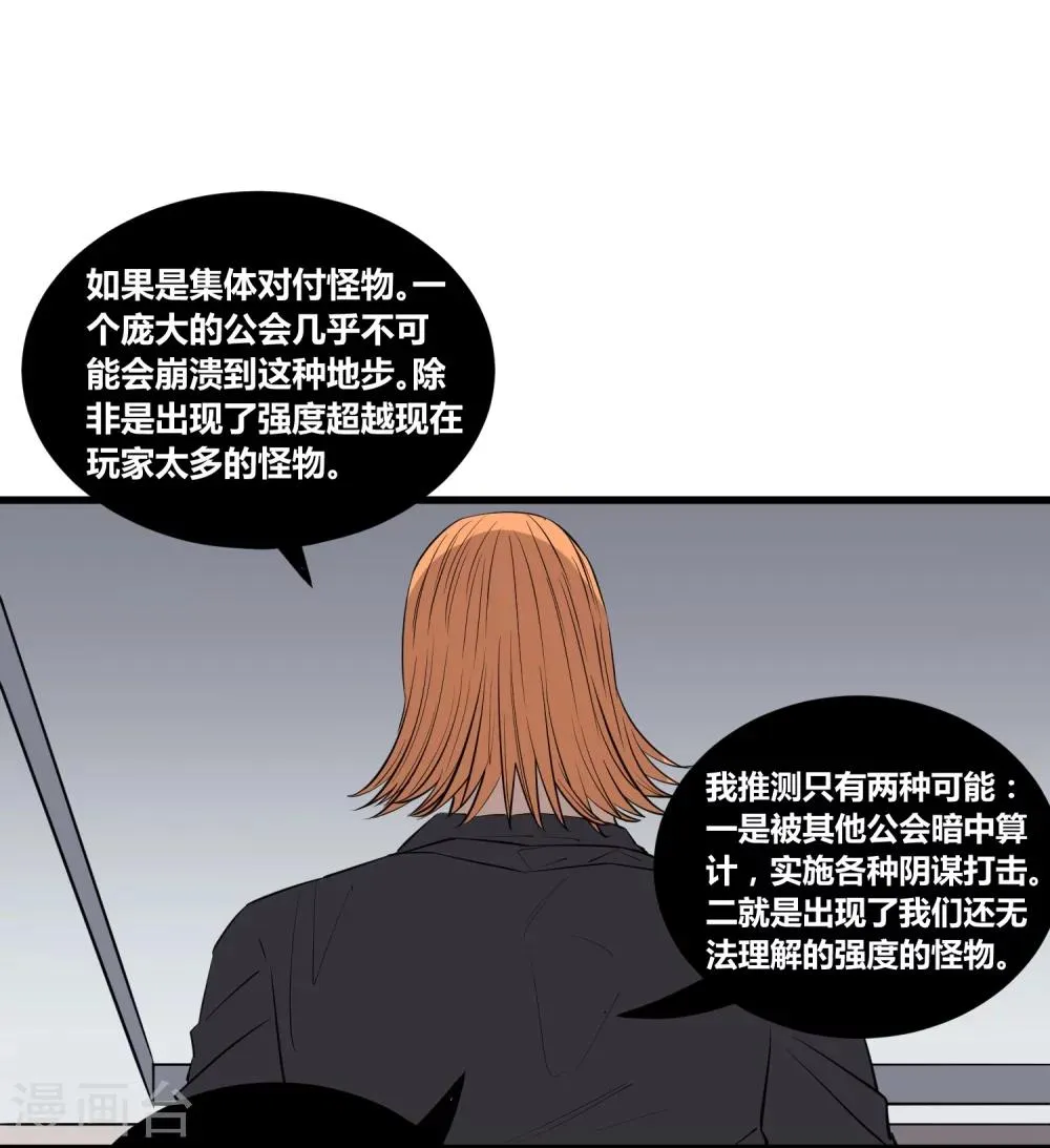 第108话 第13页