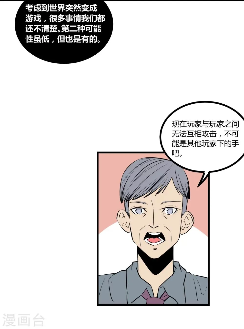 第108话 第14页